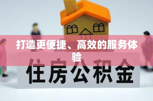循化打造更便捷、高效的服务体验