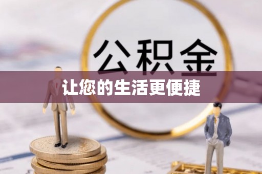 循化让您的生活更便捷